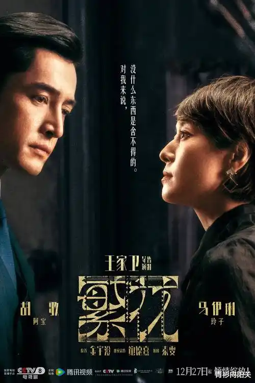时光密钥 电视剧 2026
